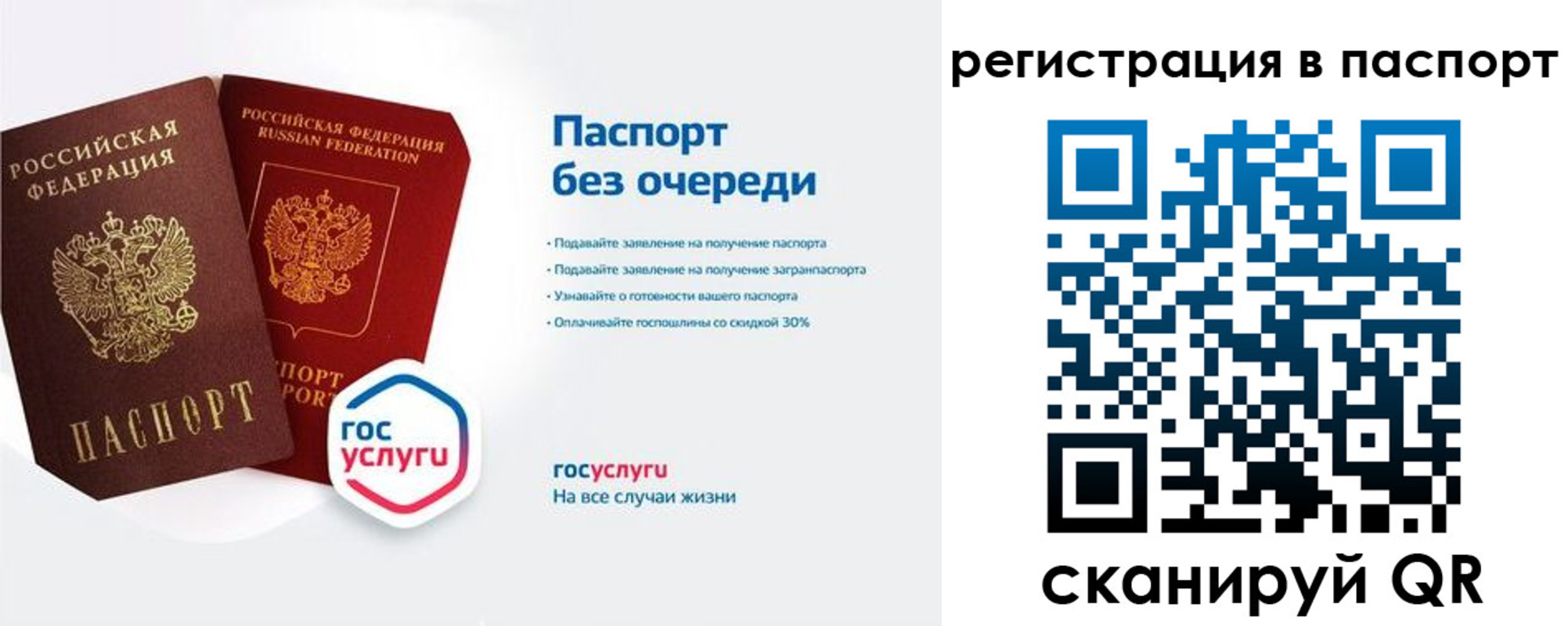 временная регистрация гарантия в Чудово