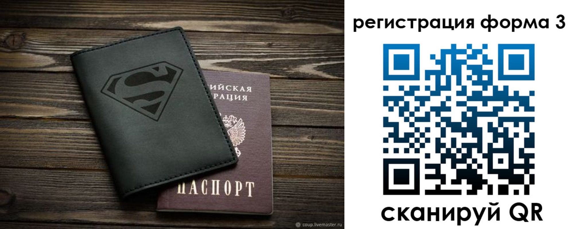 прописка в Чудово