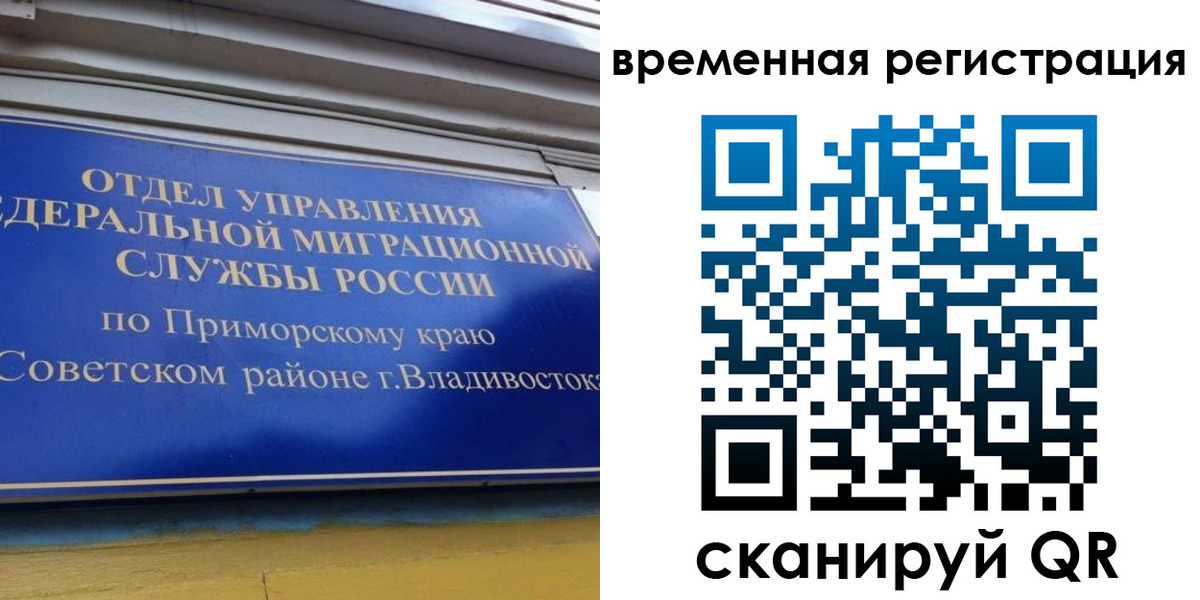 временная регистрация надежно в Чудово
