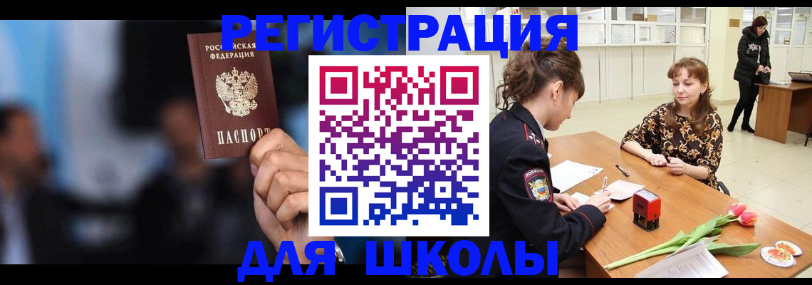 временная регистрация для всех в Чудово