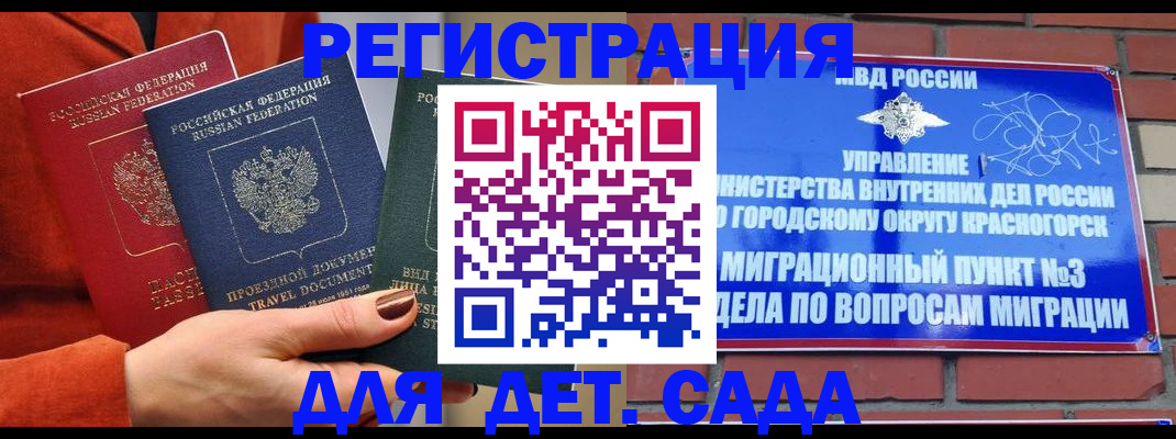 прописка штамп в Чудово