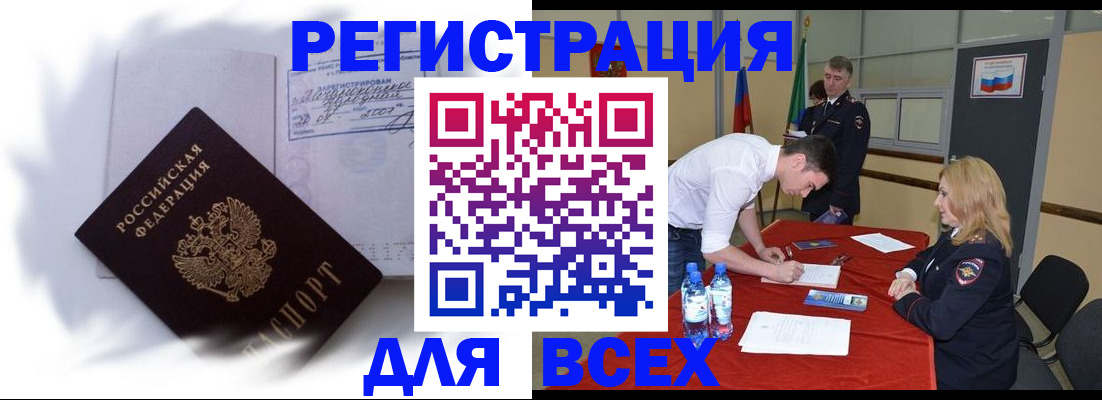 временная регистрация надежно в Чудово