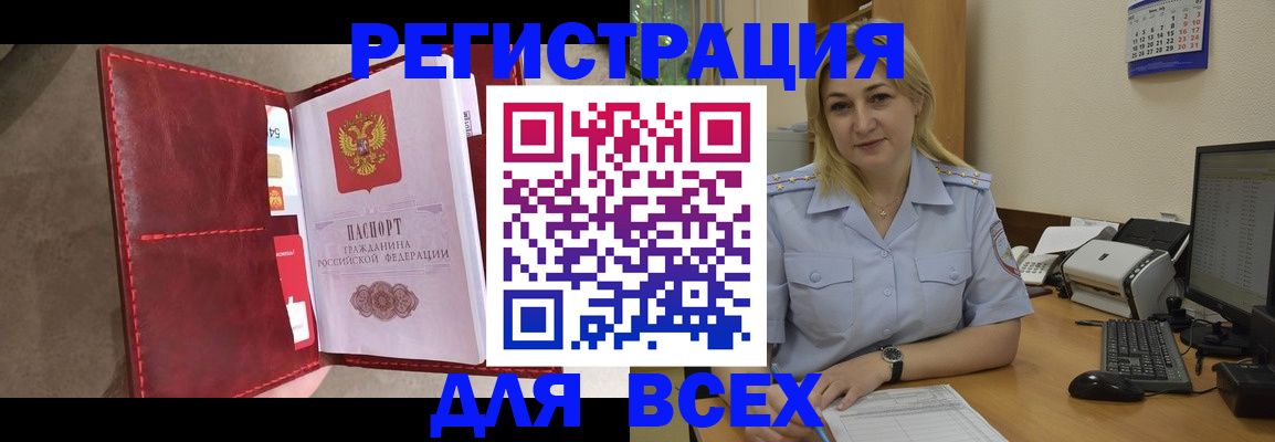 прописка гарантия в Чудово