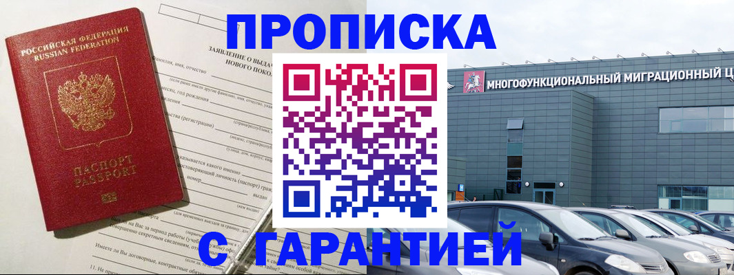 прописка поиск в Чудово